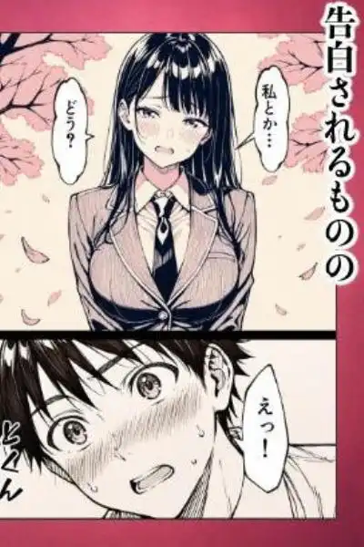 好きだと言えずに目の前で奪われた幼なじみに風俗で再開する話(d_644290)ページ011