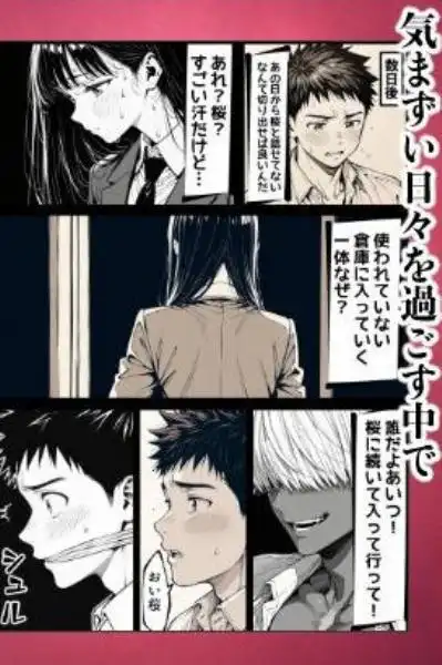 好きだと言えずに目の前で奪われた幼なじみに風俗で再開する話(d_644290)ページ013