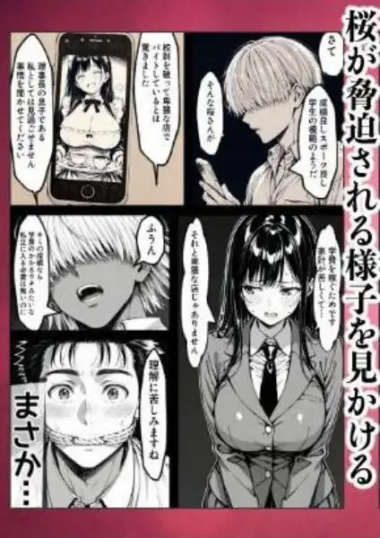 好きだと言えずに目の前で奪われた幼なじみに風俗で再開する話(d_644290)ページ014