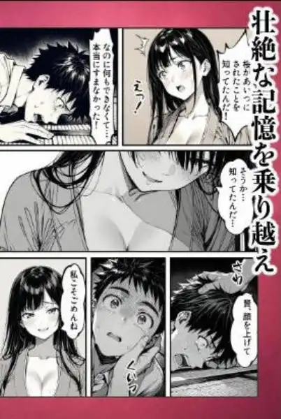 好きだと言えずに目の前で奪われた幼なじみに風俗で再開する話(d_644290)ページ019