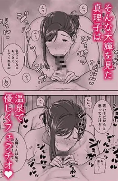 真理子さんと僕～バイト先の人妻との不倫関係～3(d_644754)ページ004
