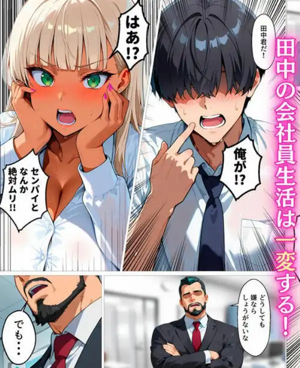 新卒の黒ギャルが「きも…」って言いながら搾精してくれる話(d_645275)ページ004