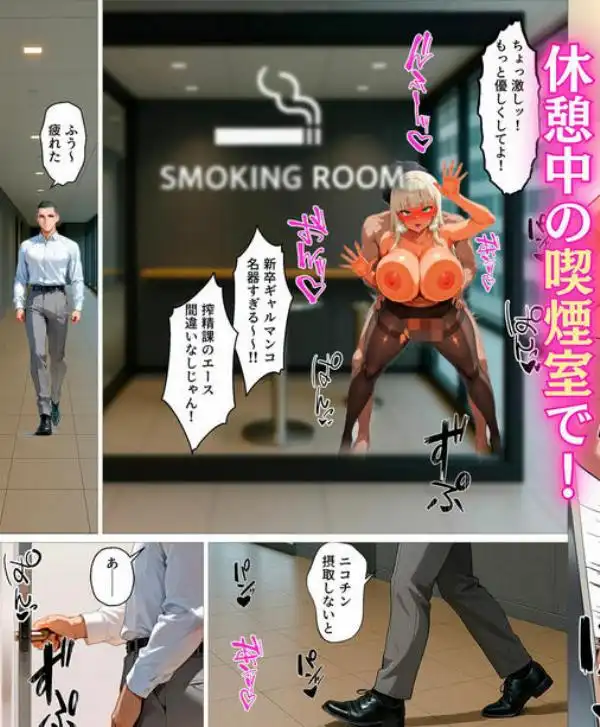 新卒の黒ギャルが「きも…」って言いながら搾精してくれる話(d_645275)ページ012