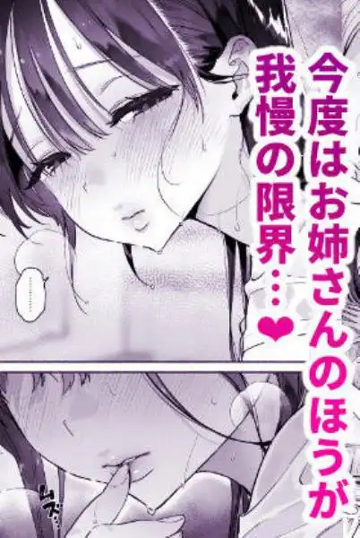 銭湯のおねえさんと交わる、4日間の夏(d_645601)ページ014