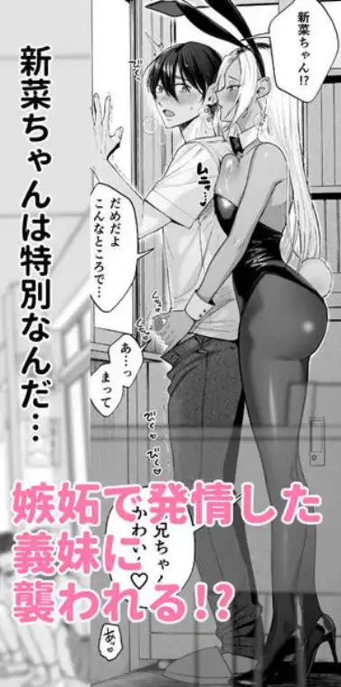 黒ギャル巨乳義妹は僕を優しく搾精したい1.5~文化祭でコスプレエッチする(d_645673)ページ004
