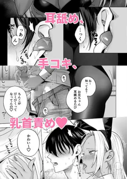 黒ギャル巨乳義妹は僕を優しく搾精したい1.5~文化祭でコスプレエッチする(d_645673)ページ005