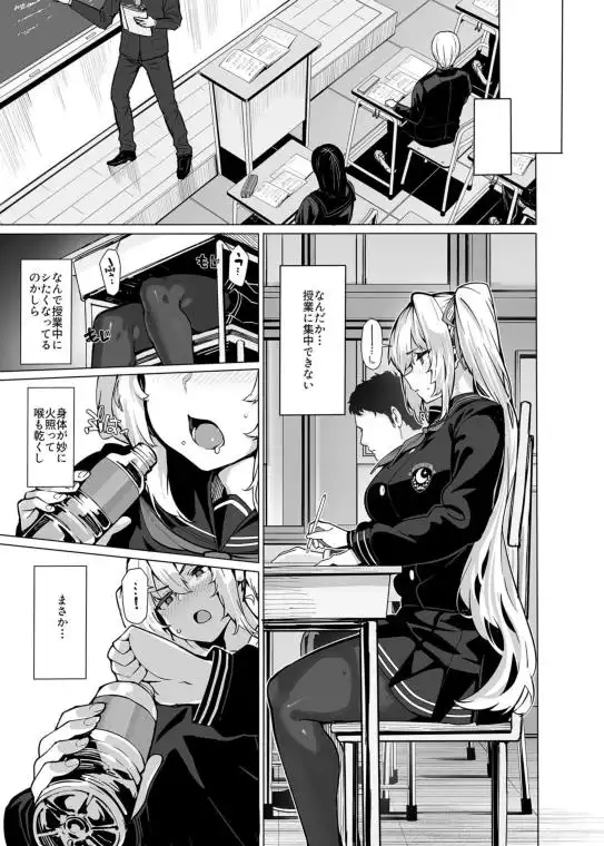 白山華凛のシドウ制度2(d_645791)ページ003