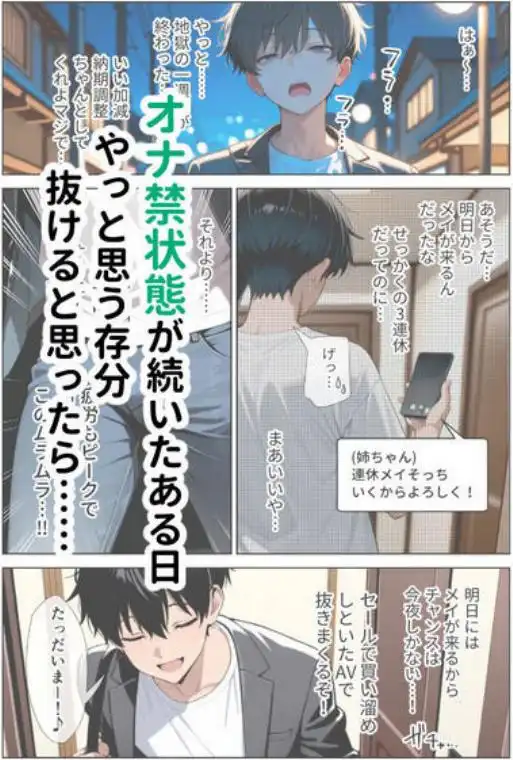 オナ禁チンポを寸止め手コキフェラでパンパンにしたあと高速杭打ち騎乗位で心情代弁しながら搾り取ってくる姪っ子に困り果ててます(d_645871)ページ001