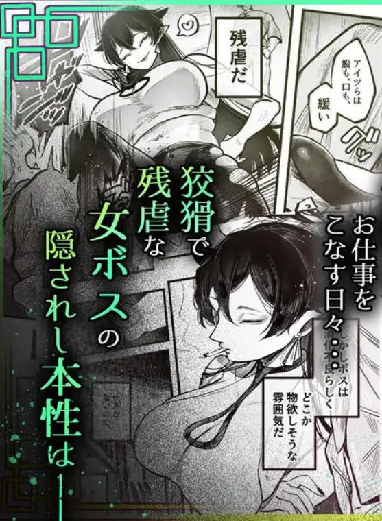 糸目でマゾで肉便器(d_646104)ページ002