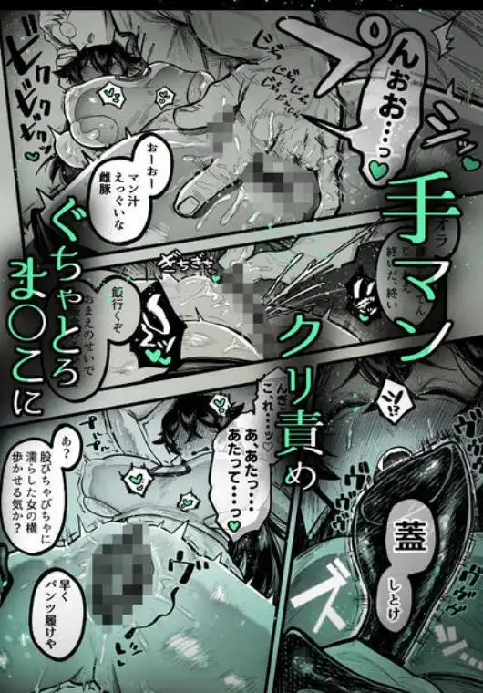 糸目でマゾで肉便器(d_646104)ページ007