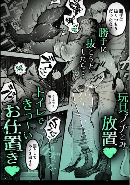 糸目でマゾで肉便器(d_646104)ページ008