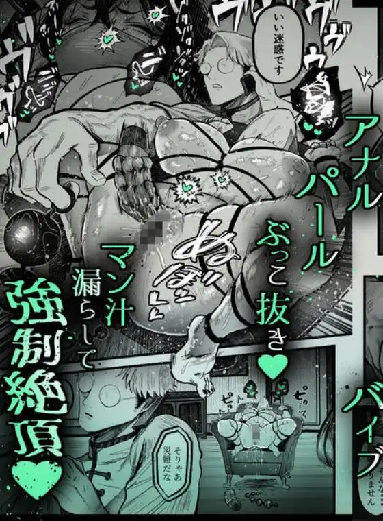 糸目でマゾで肉便器(d_646104)ページ010