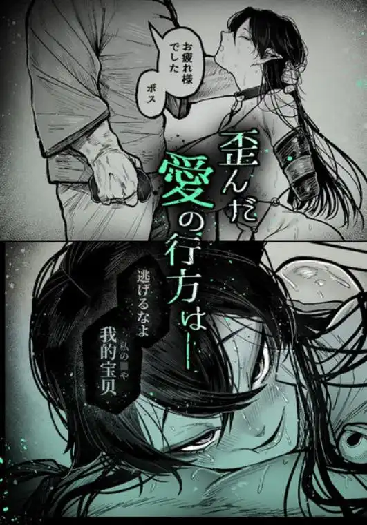 糸目でマゾで肉便器(d_646104)ページ016