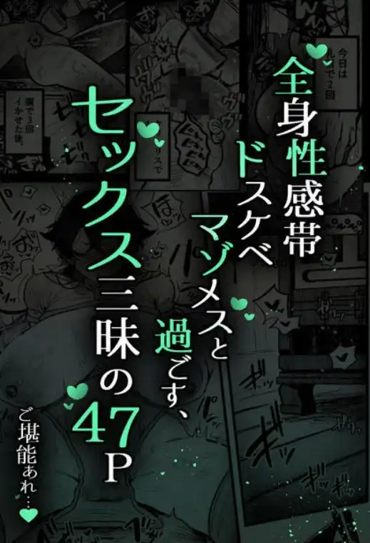 糸目でマゾで肉便器(d_646104)ページ018