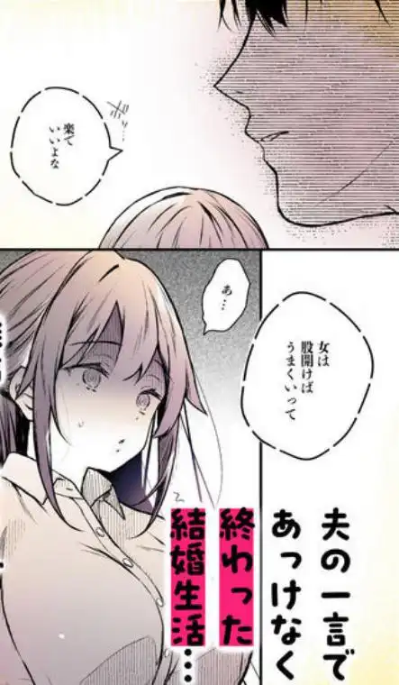 同人イベントの出張編集部に行った日から妻の様子が…4(d_646214)ページ001