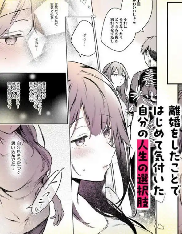 同人イベントの出張編集部に行った日から妻の様子が…4(d_646214)ページ002