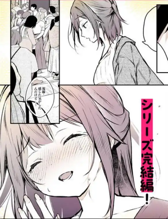 同人イベントの出張編集部に行った日から妻の様子が…4(d_646214)ページ007