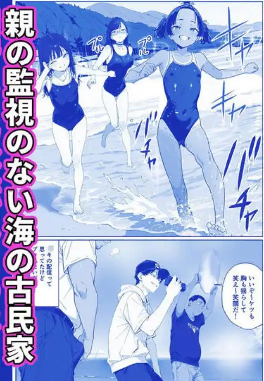 キッチューバー しょうチュウこう!(d_646526)ページ003