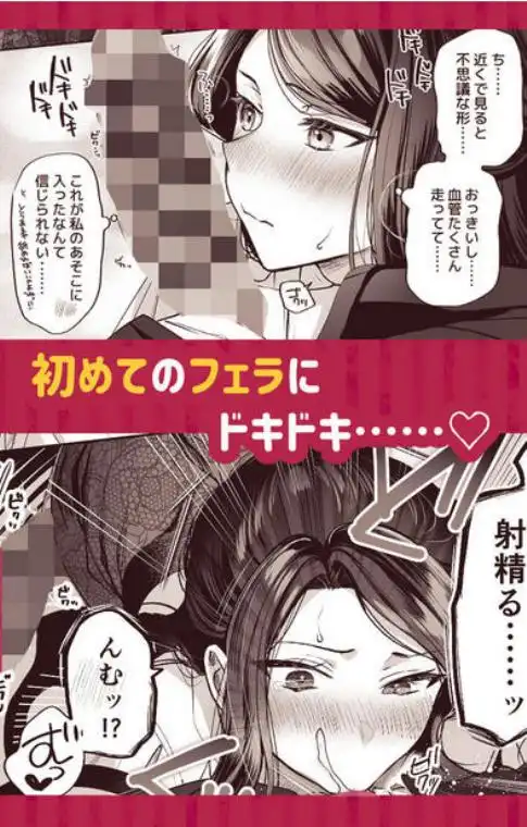 かくしごと×初デート -デカ女上司と元チャラ男の後輩くん＃2-(d_646527)ページ011