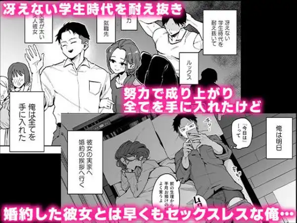 婚約者の妹は顔SSR、性格最悪地獄のエロダンス女。(d_646948)ページ001