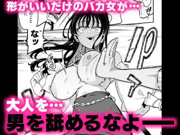 婚約者の妹は顔SSR、性格最悪地獄のエロダンス女。(d_646948)ページ005