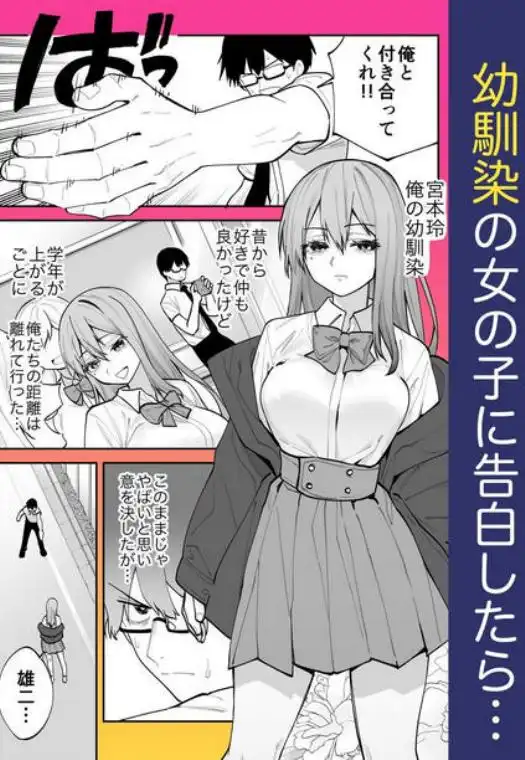 未来のカノジョが教える今カノの攻略法。(d_647448)ページ001