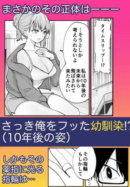 未来のカノジョが教える今カノの攻略法。(d_647448)ページ004