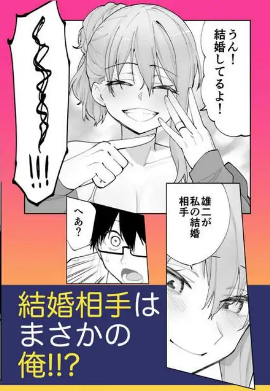 未来のカノジョが教える今カノの攻略法。(d_647448)ページ005