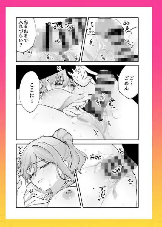 未来のカノジョが教える今カノの攻略法。(d_647448)ページ009