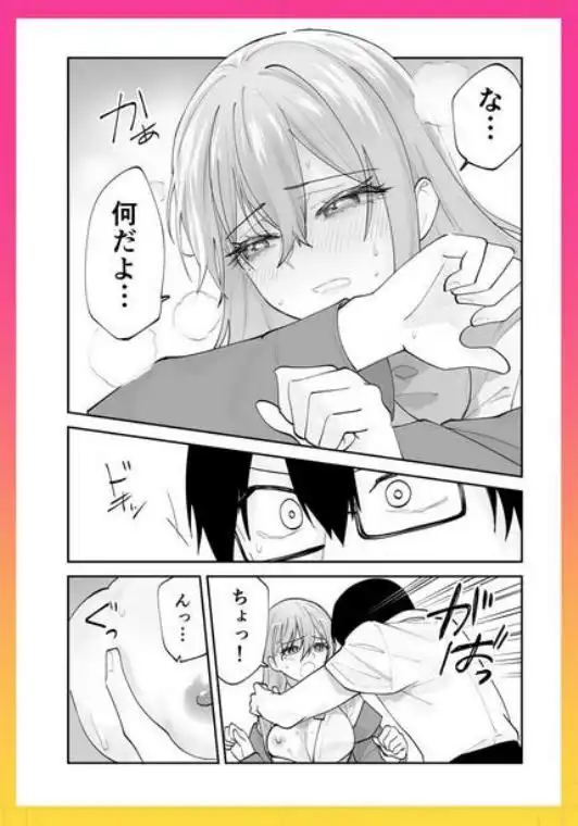 未来のカノジョが教える今カノの攻略法。(d_647448)ページ014