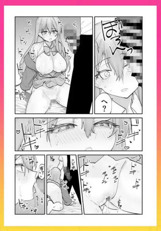 未来のカノジョが教える今カノの攻略法。(d_647448)ページ016