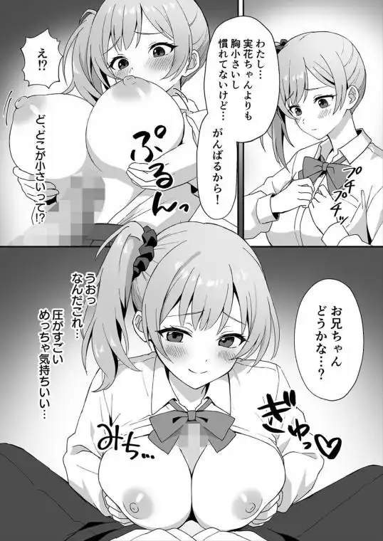 田舎村の性活2 ～成長した幼馴染の友達に中出しを懇願されたのでセックスした話～(d_647552)ページ002