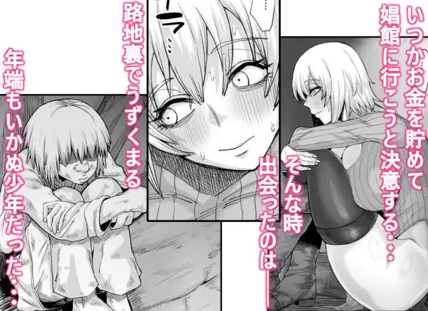 路地裏少年の肉穴(d_647888)ページ005