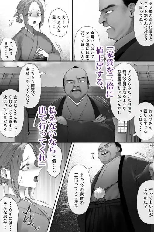 昔々の寝取られ情事(d_649358)ページ003