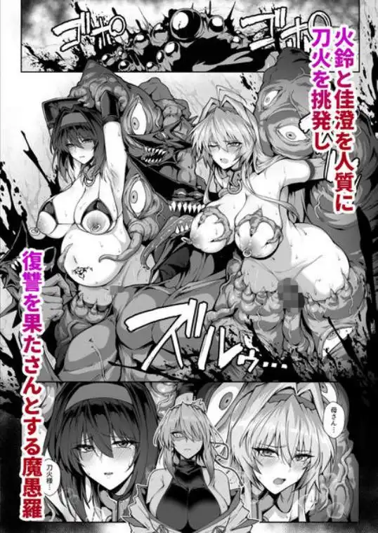 破魔の巫女 淫獄に堕つ 2(d_649476)ページ005