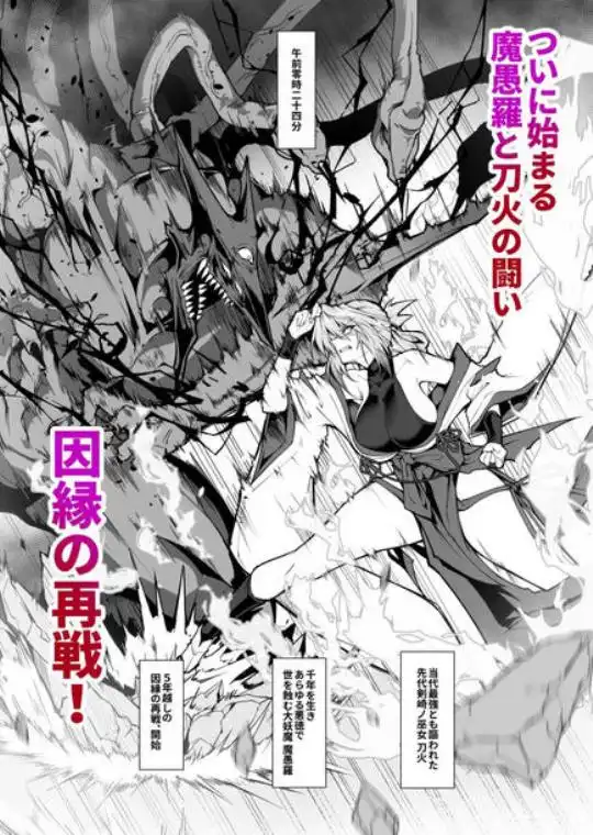破魔の巫女 淫獄に堕つ 2(d_649476)ページ007