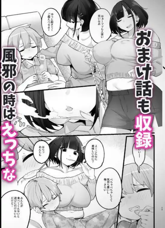 if僕とガサツな汚姉の性欲処理生活 ～どっちの穴が気持ちいいの？編～(d_649546)ページ009