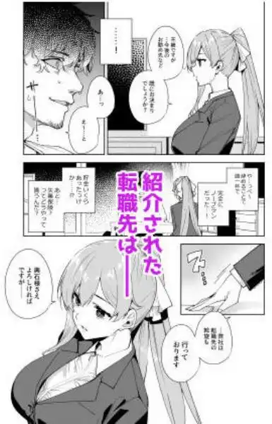 タワーレジデンス 接遇課対応中(d_649576)ページ002