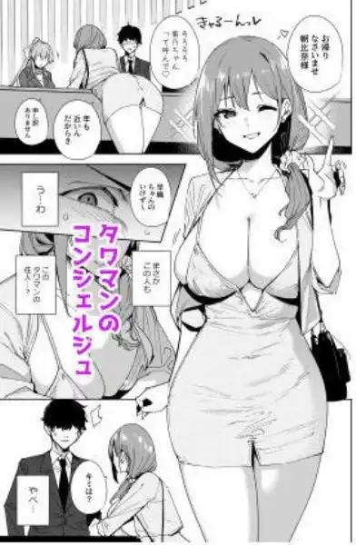 タワーレジデンス 接遇課対応中(d_649576)ページ003