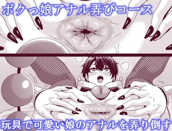 逆バニーキャストの生意気アナルを舐めて吸ってハメ倒したい(d_649992)画像003