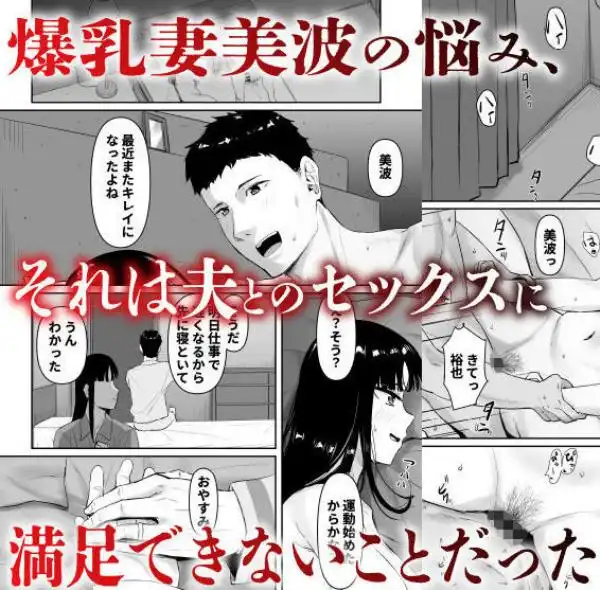 強気妻、不倫セックスで「雌」になる(d_650527)