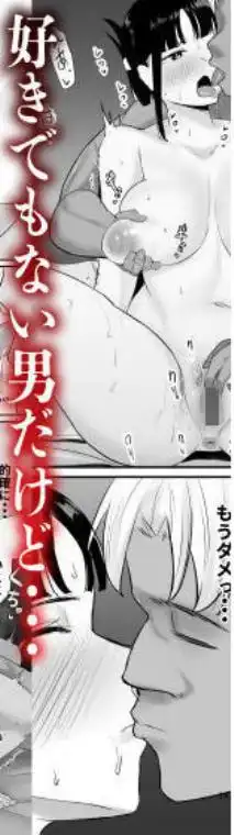 強気妻、不倫セックスで「雌」になる(d_650527)