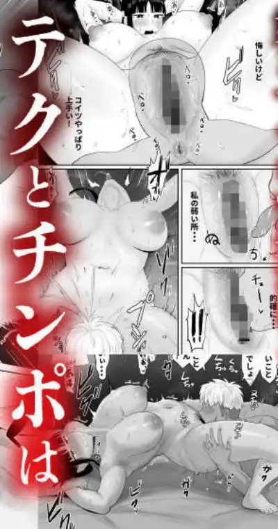 強気妻、不倫セックスで「雌」になる(d_650527)