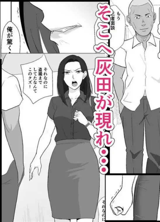 バリキャリ母さんがDQNに寝取られた延長戦(d_650577)ページ002