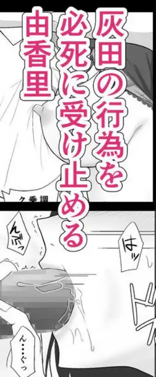 バリキャリ母さんがDQNに寝取られた延長戦(d_650577)ページ006