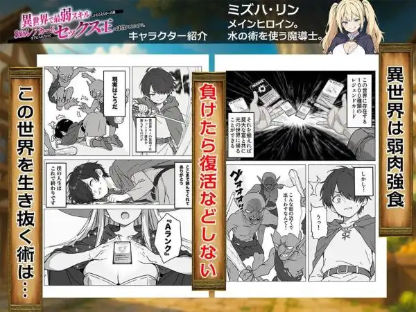 異世界で最弱スキルしかもらえなかった俺、SSSレアカードを手に入れたのでセックス王を目指すことにする。(d_650621)ページ002