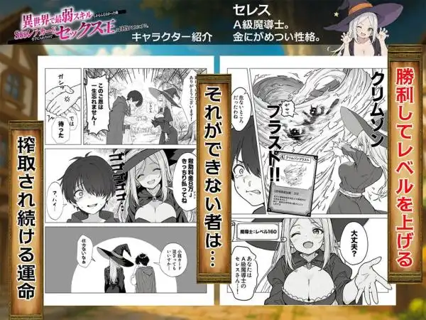 異世界で最弱スキルしかもらえなかった俺、SSSレアカードを手に入れたのでセックス王を目指すことにする。(d_650621)ページ003