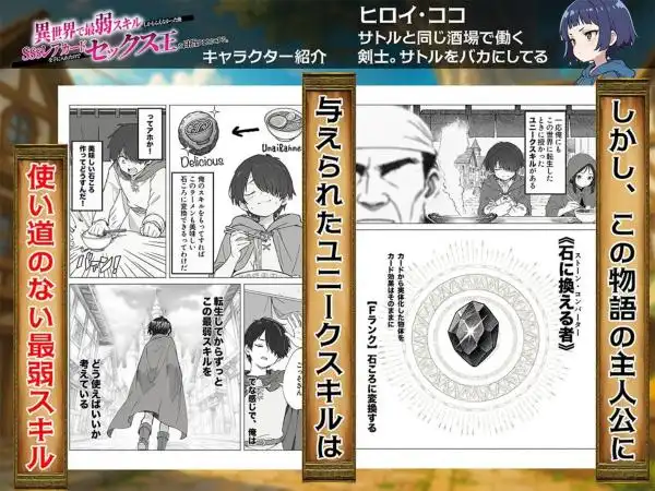 異世界で最弱スキルしかもらえなかった俺、SSSレアカードを手に入れたのでセックス王を目指すことにする。(d_650621)ページ004