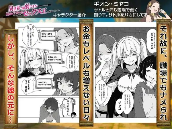 異世界で最弱スキルしかもらえなかった俺、SSSレアカードを手に入れたのでセックス王を目指すことにする。(d_650621)ページ005