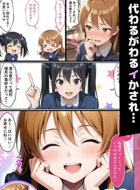 【NTR】彼女がこの家で兄とオヤジに抱かれている事を俺はまだ知らない。(d_650799)画像009